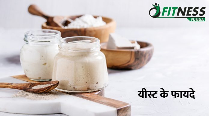 Yeast Benefits And Uses In Hindi