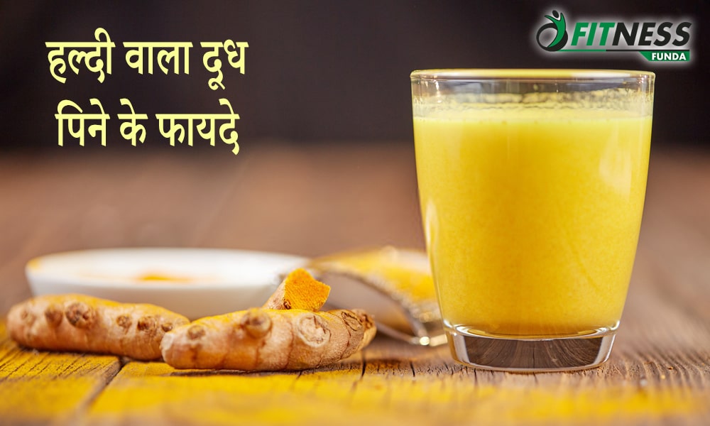 Benefits Of Turmeric In Hindi