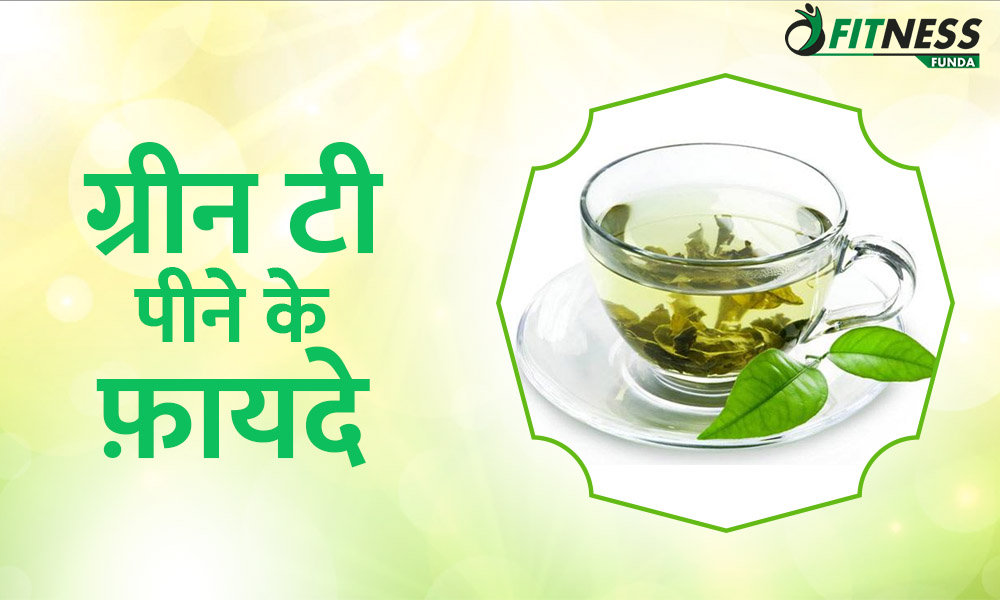 Green Tea Benefits Side Effects in Hindi