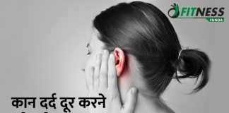 10 Home Remedies For Earache