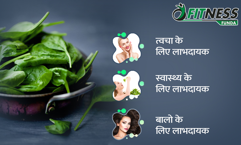 Benefits Of Eating Spinach