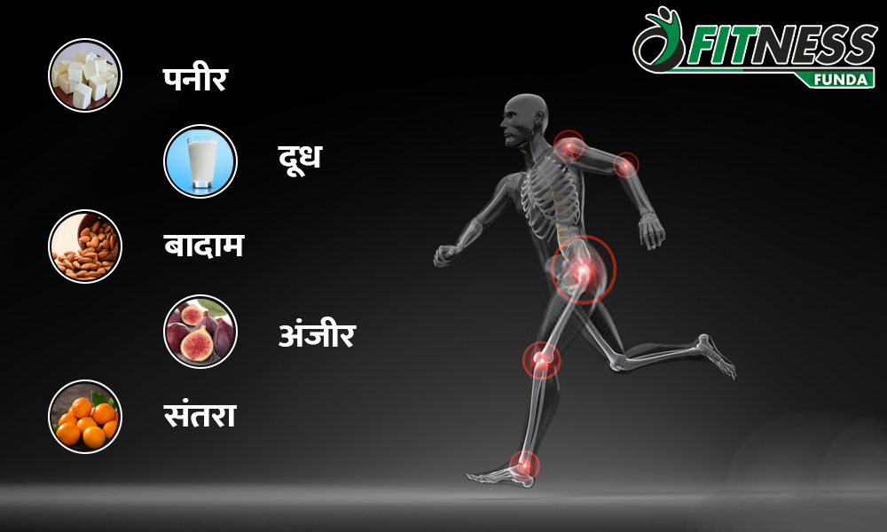 5 calcium rich food which makes your bone strong