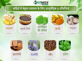 9 Ayurvedic Medicines for Healthy Life