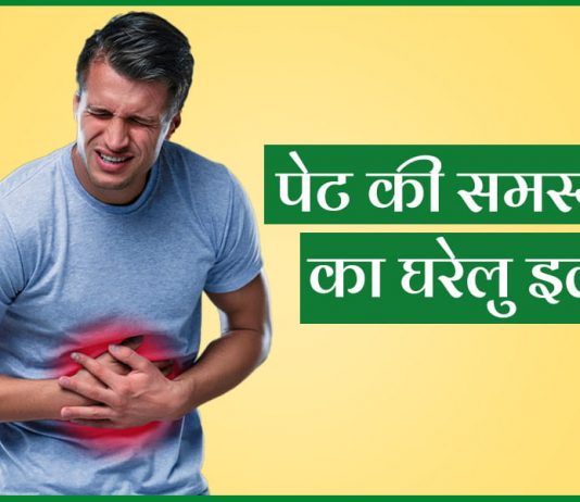 Home Remedy Of Stomach Problems