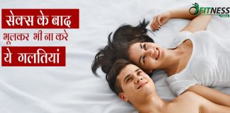 tips for healthy sex life