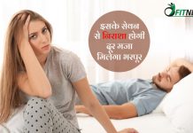 Home treatment tips for sex problem