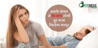 Home treatment tips for sex problem