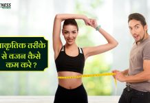 ayurvedic weight loss naturally