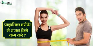 ayurvedic weight loss naturally