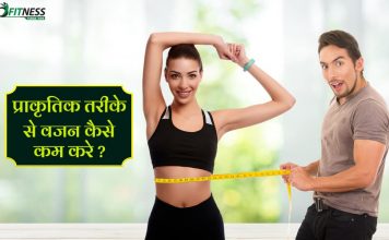 ayurvedic weight loss naturally