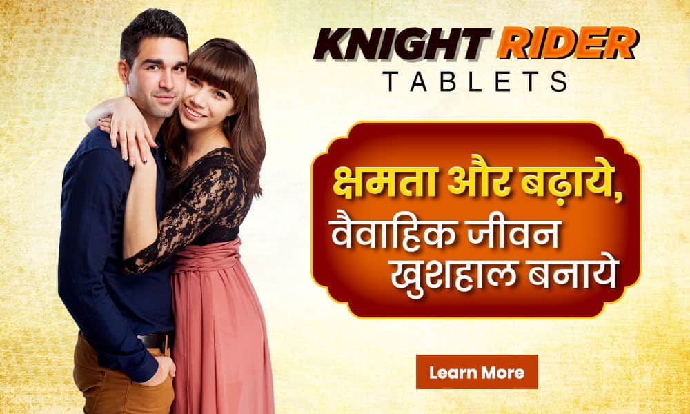 benefits od knight rider in hindi