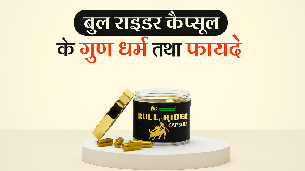 Bull Rider Capsule | Boost Stamina, Energy & Muscle Health