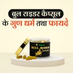 Bull Rider Capsule | Boost Stamina, Energy & Muscle Health