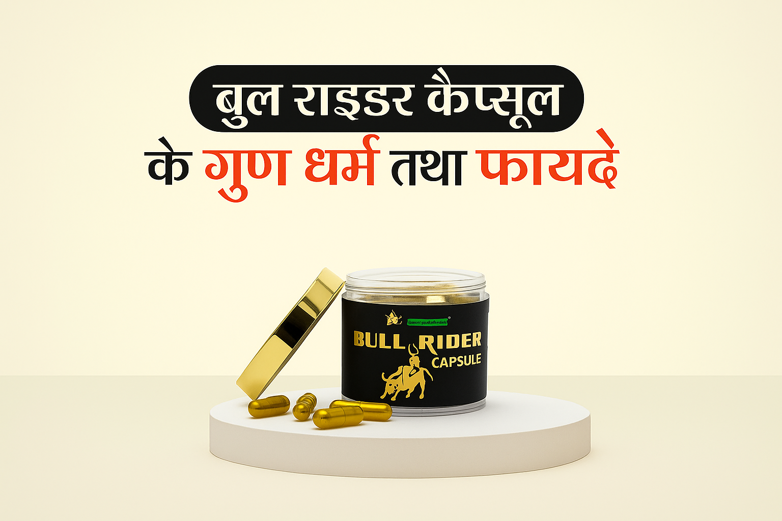 Bull Rider Capsule | Boost Stamina, Energy & Muscle Health
