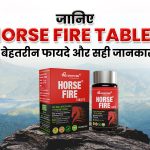Horsefire tablet ke fayde