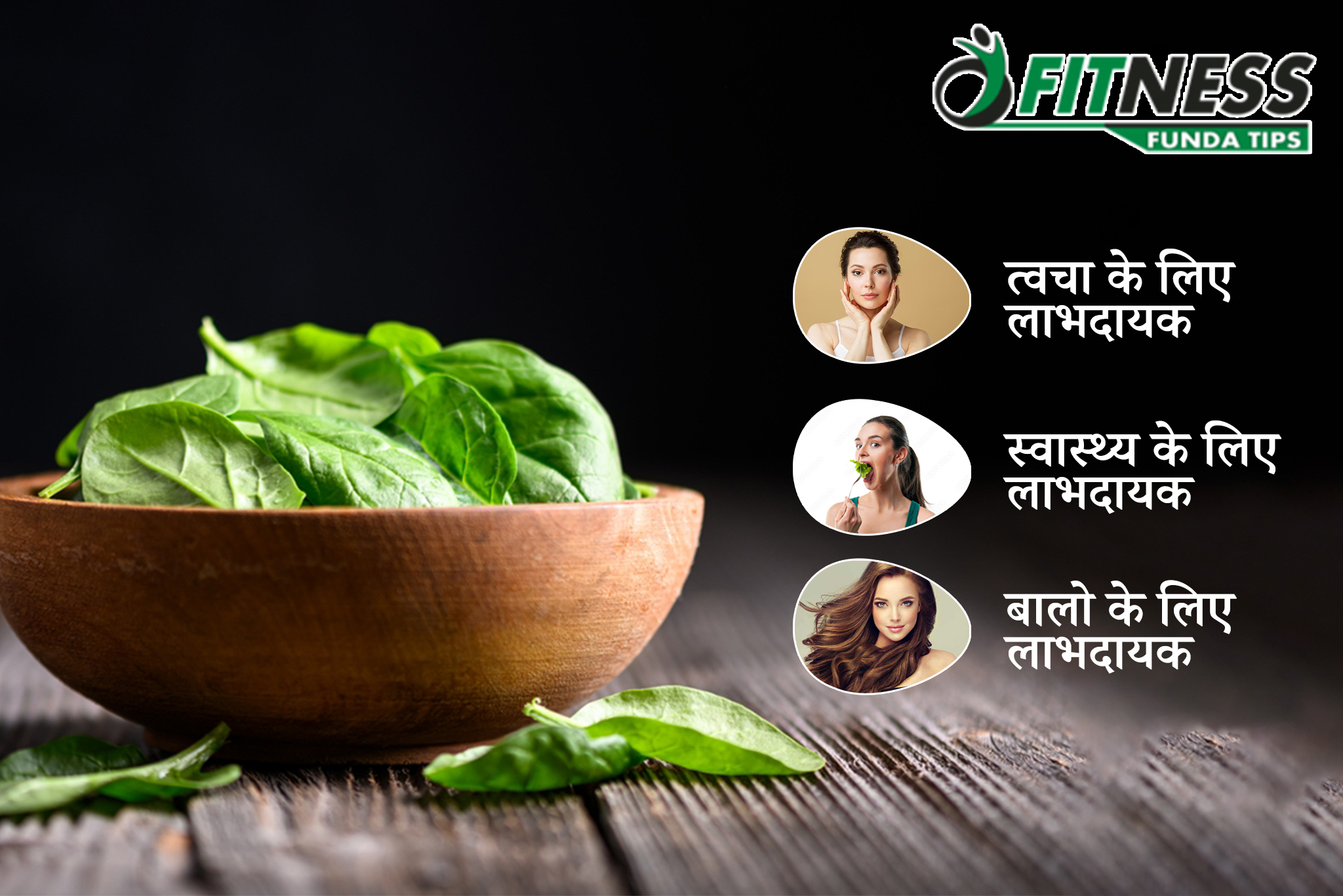 benefits of palak