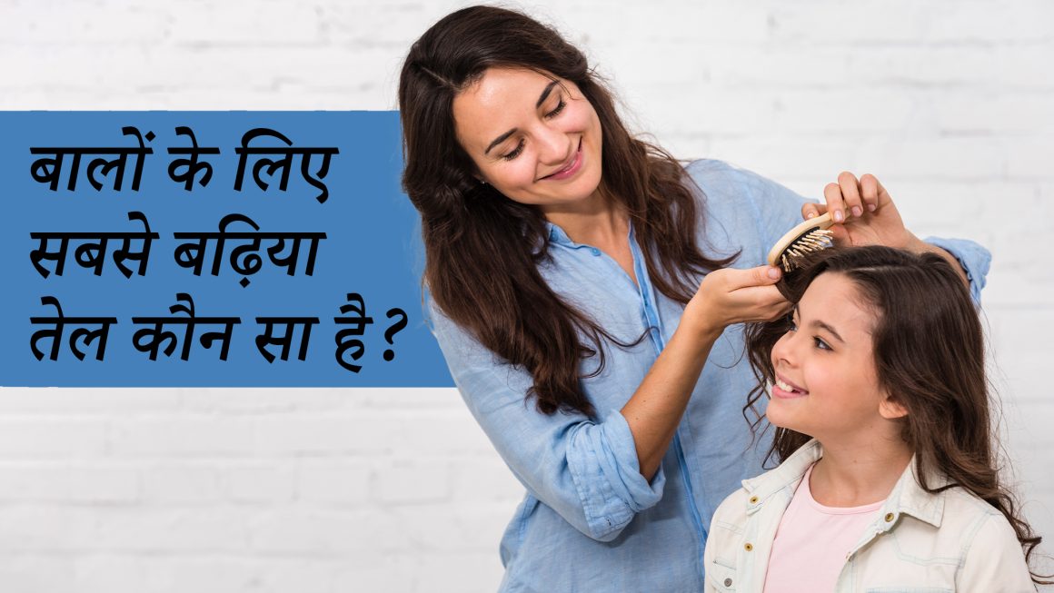 सिर में कब तेल नहीं लगाना चाहिए? जान‍िए यहां हफ्ते में कितनी बार तेल लगाना चाहिए