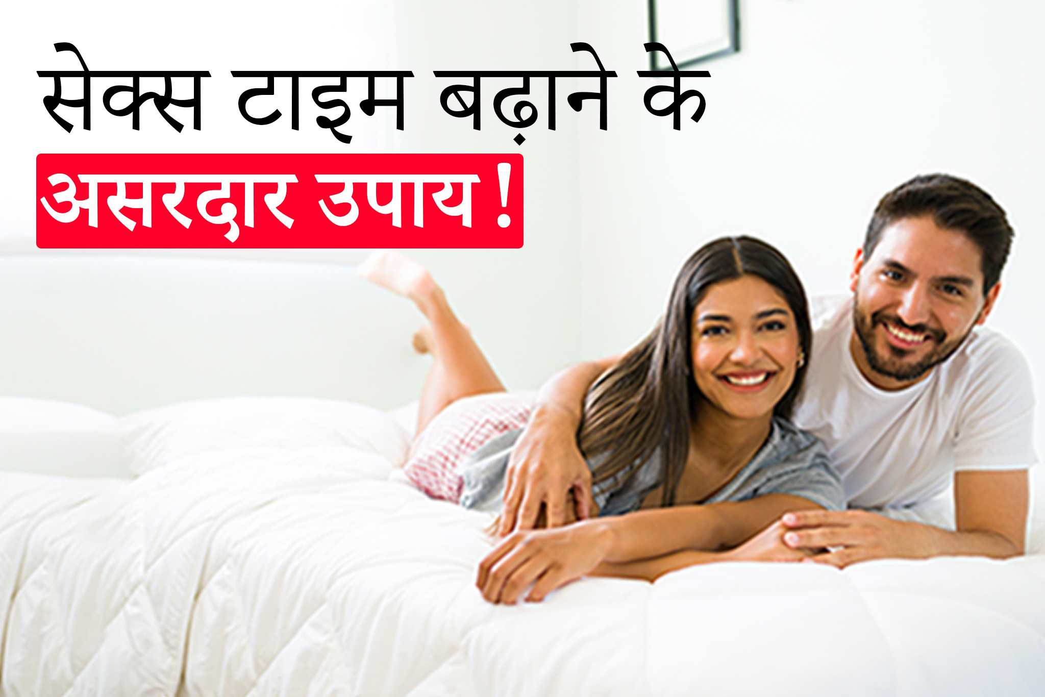 how to increase sex stamina