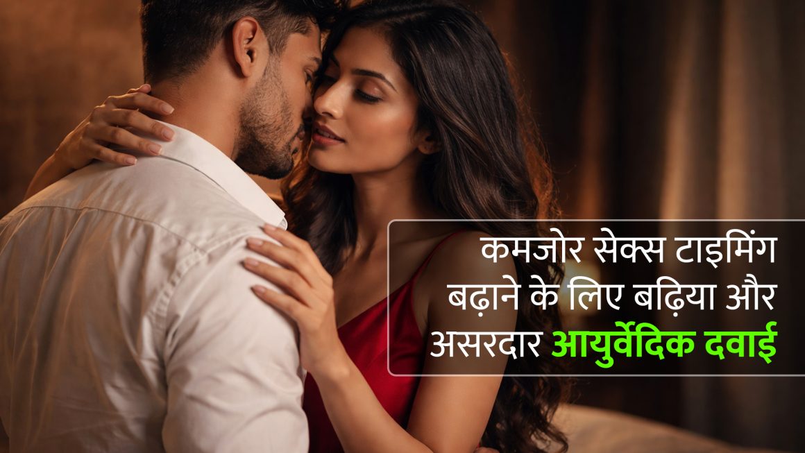 how to increase sexual stamina