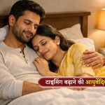 how to increase sexual stamina