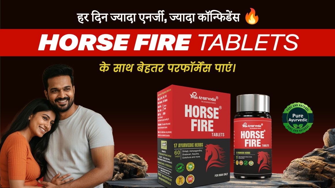 horse fire tablet ke fayde