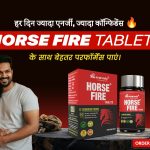 horse fire tablet ke fayde