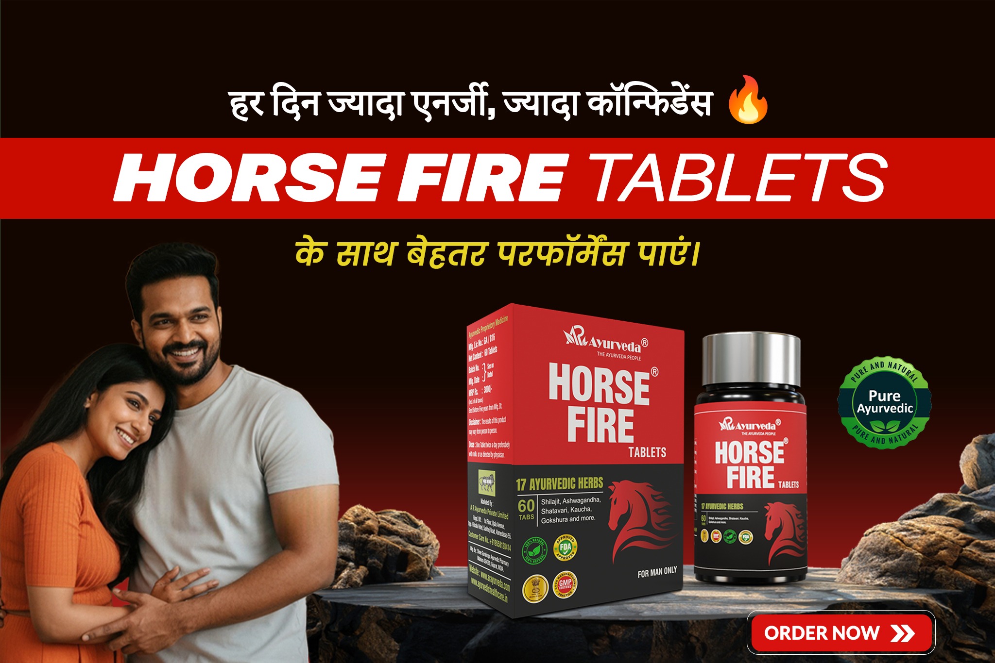 horse fire tablet ke fayde