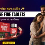 horse fire tablet ke fayde