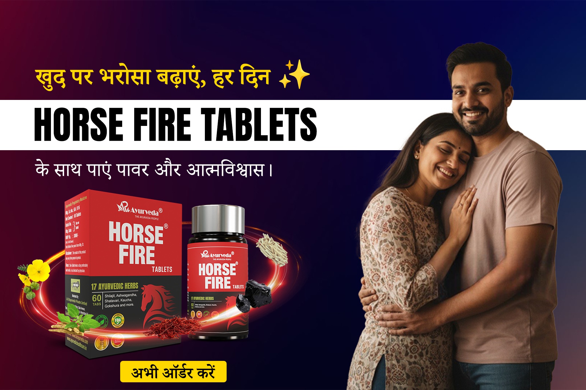 horse fire tablet ke fayde