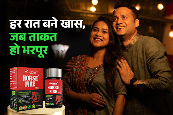 Horse Fire Tablet Uses in Hindi – फायदे, साइड इफेक्ट्स और सही डोज