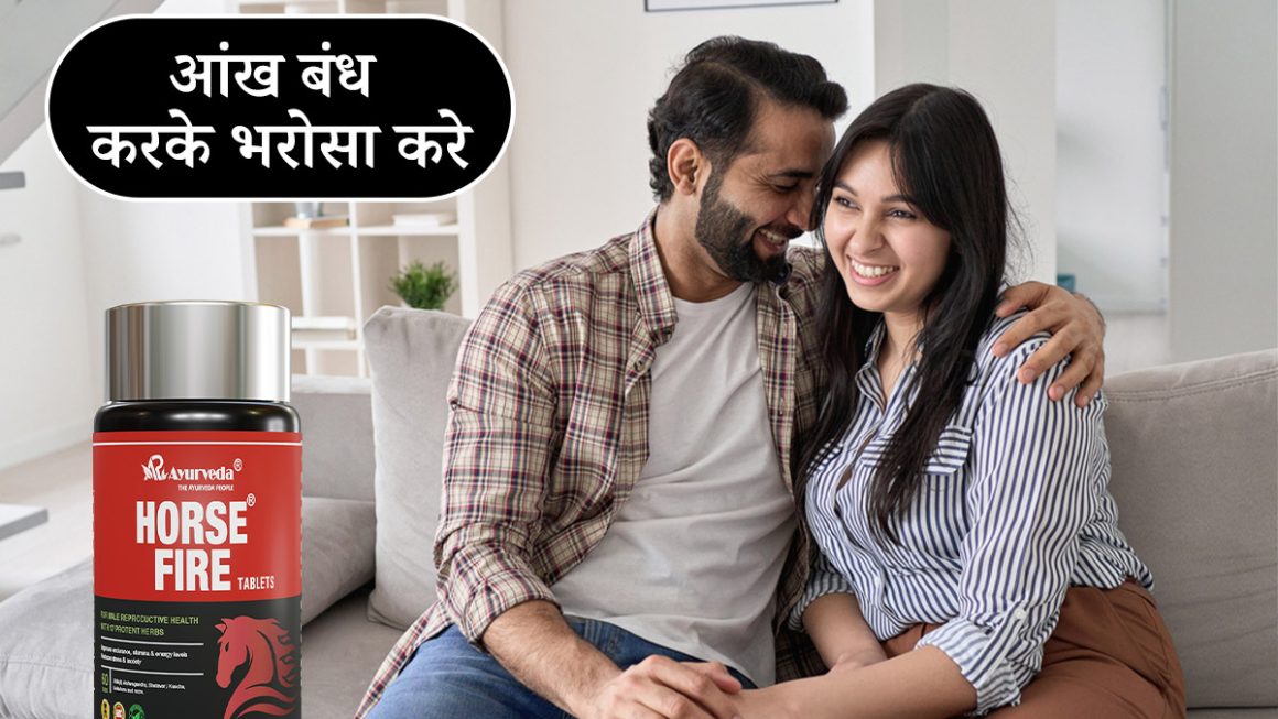 Horse Fire Tablets: पुरुषों की ताकत, स्टैमिना और ऊर्जा बढ़ाने का समाधान