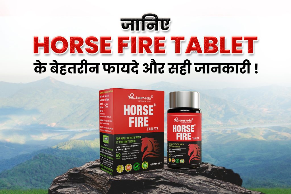 Horse Fire Tablets – Best Ayurvedic Tablets for Men’s Stamina, Strength & Confidence
