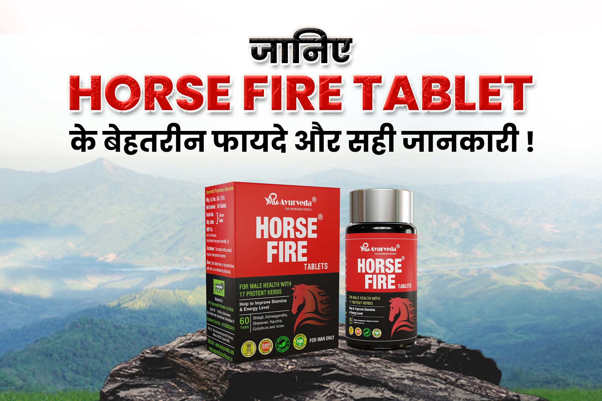 horse fire tablets