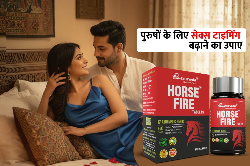 Horse Fire Tablet क्या है? जानिए इसके फायदे, नुकसान, और सही उपयोग की पूरी जानकारी हिंदी में