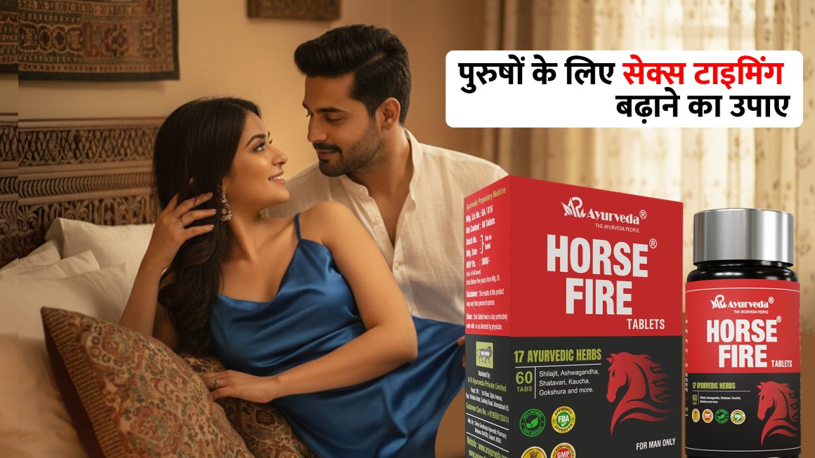 horse fire tablets online