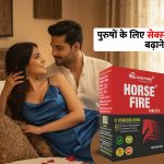 horse fire tablets online