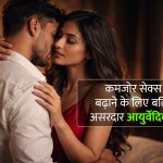 ayurvedic stamina booster tablets