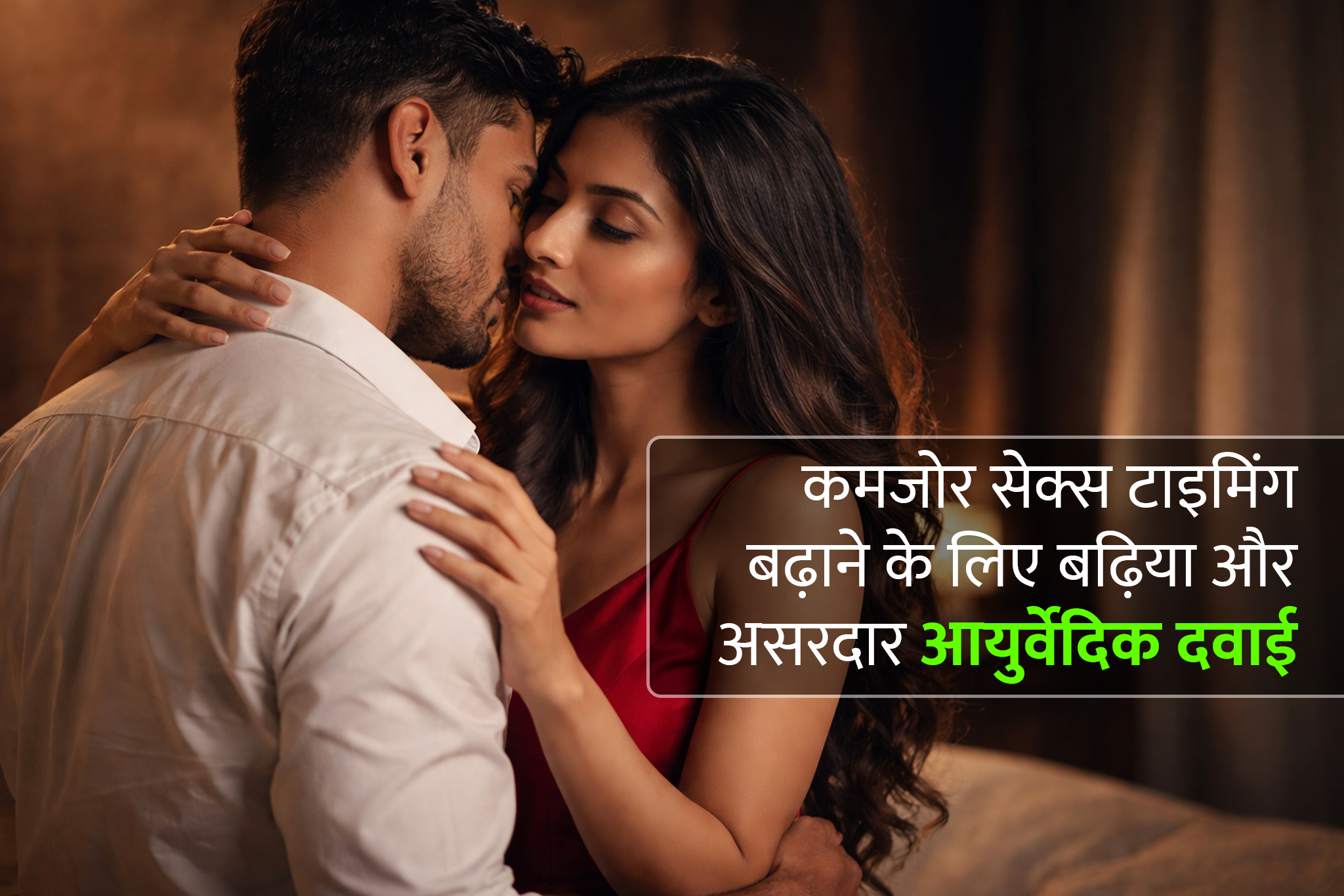 ayurvedic stamina booster tablets