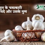 benefits of garlic