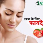 benefits of tamatar