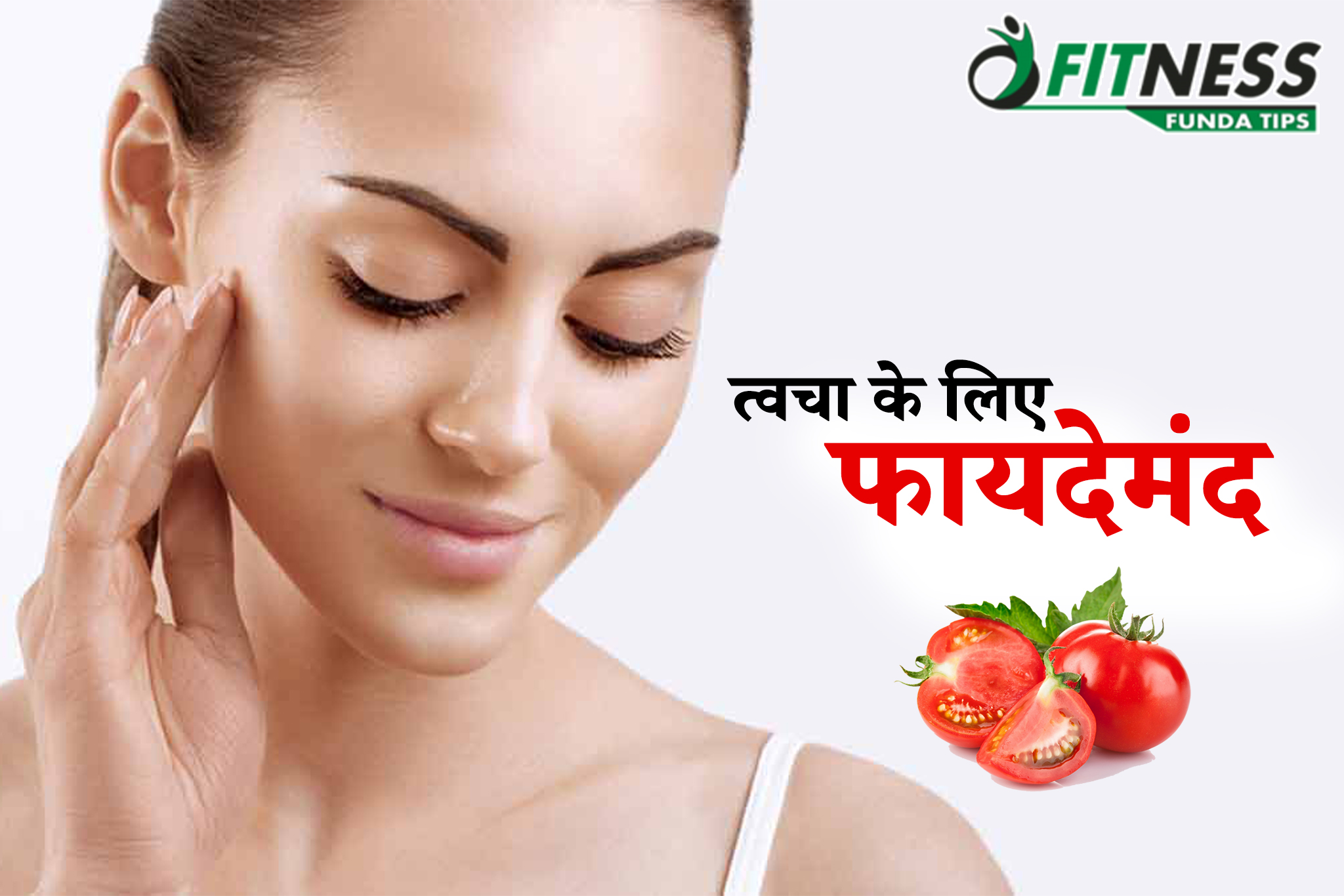 benefits of tamatar