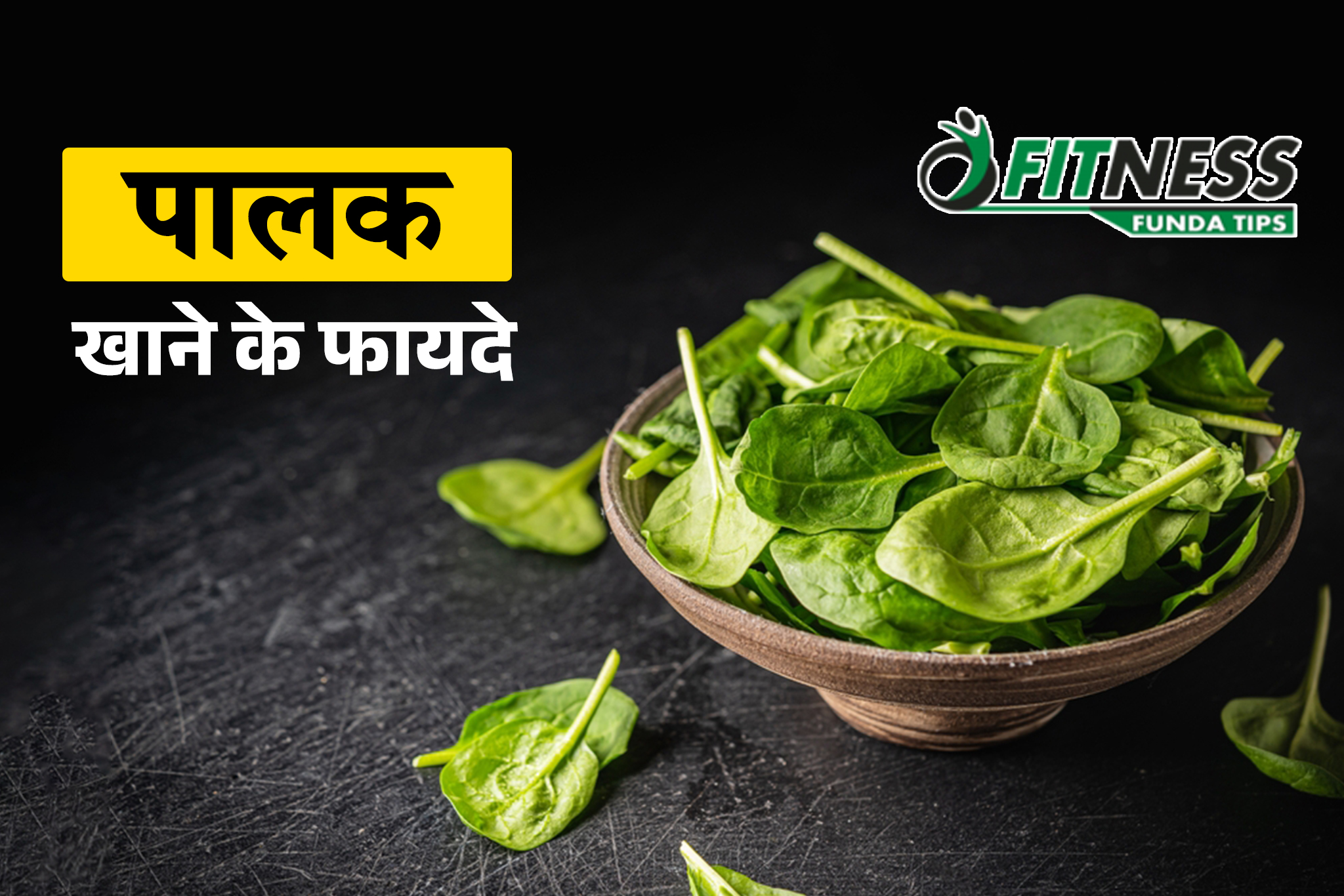 benefits of Spinach