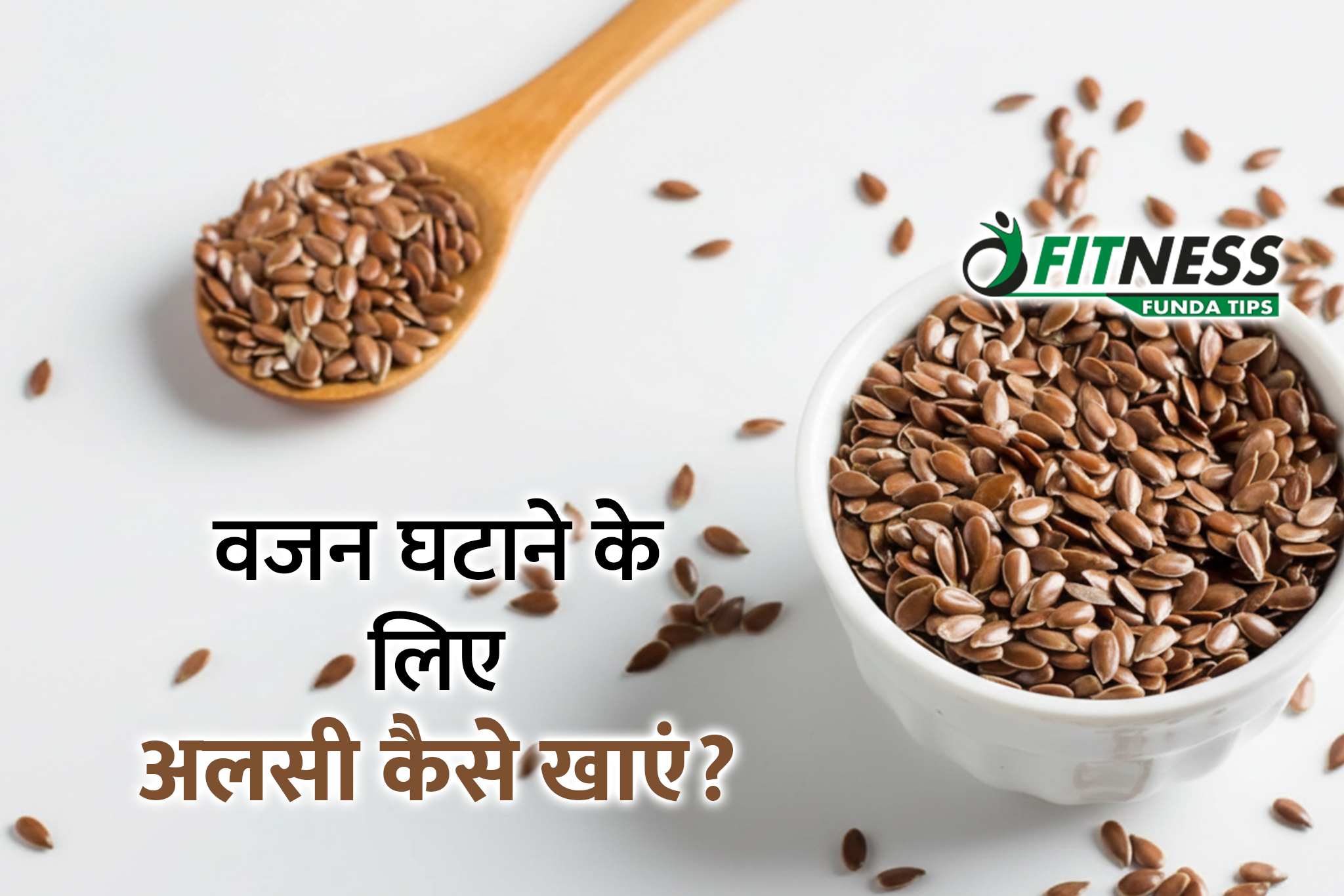seeds for weight loss
