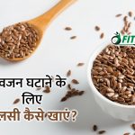 benefits of flax seeds