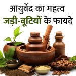 ayurvedic jadi-butiya