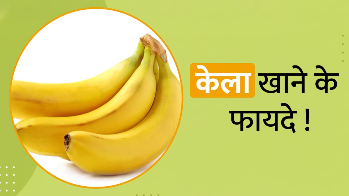 benefits of banana